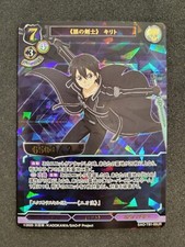 Build Divide, Sword Art