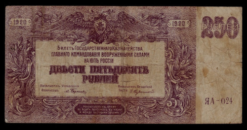 Banknote geldscheine 250 rubel - geldscheine,