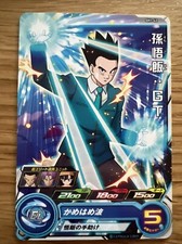 SH1-42 Gohan Super Dragon Ball Heroes