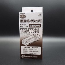 Tomytec TM-TR01 - Power Unit