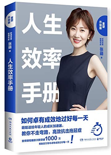 The manual life efficiency - the,