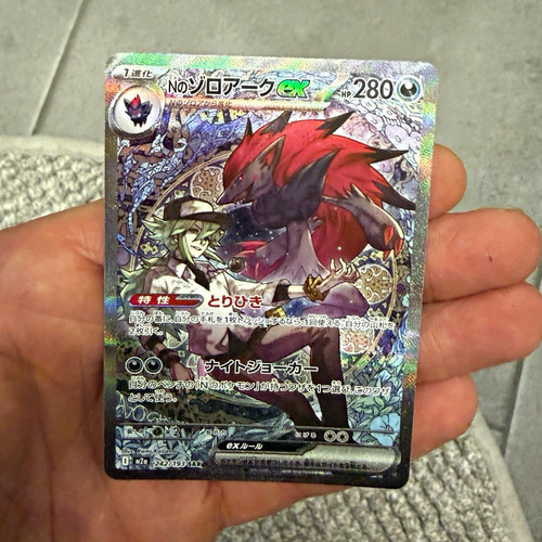 Zoroark mega dream sar - n's,