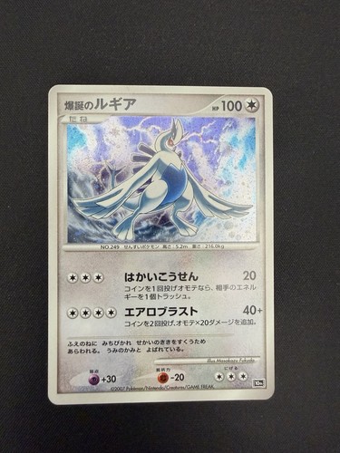 Pokemon lugia explosive birth - lugia,