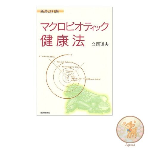 Buch makrobiotische - buch,