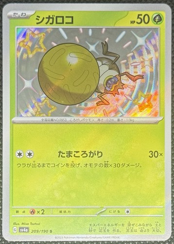 Pokemon relluk rellor - pokemon:, /