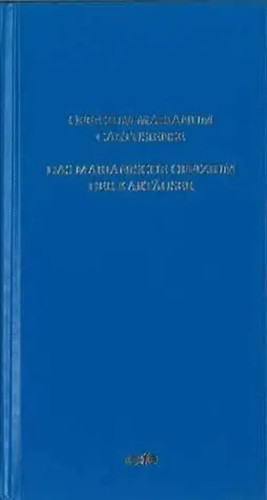 Das marianische offizium der - marianische,