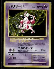 Pokemon - Jungle - Japanisch - Mr. Mime - #122 - Holo - PO