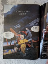 Orbital era katsuhiro otomo - orbital,