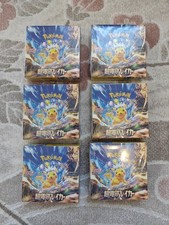 Pokemon 1x Super Electric