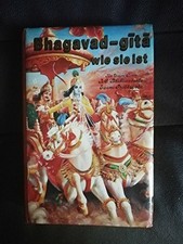 Bhagavad-Gita wie sie ist