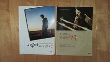Yiruma - Noten für Klavier - Piano Album und Special Present