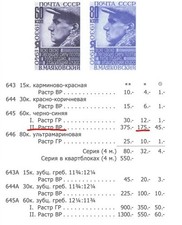 Russia (Sowjetunion) 1940 Mi