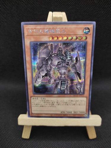 Antiker antriebsgolem - yu-gi-oh,
