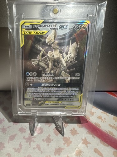 Pokémon arceus dialga palkia - arceus,