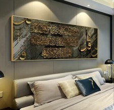 Wand decor rahmenlos islamisch - rahmenlos,
