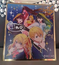 Oshi No Ko - Mein Star