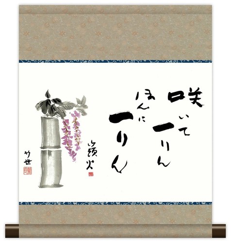 Japanische hängende