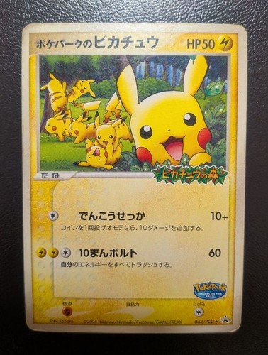 Pokepark pikachu 043 pcg - pokepark, 043/pcg-p