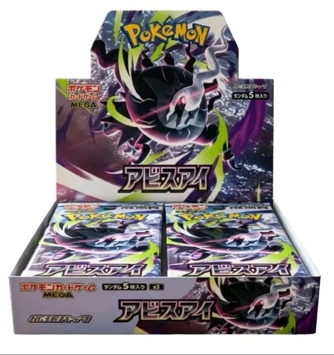 Pokémon abyss eye - pokémon,
