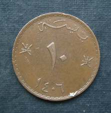 B5) Sultanat Oman 10 Baisa 1985- 1406