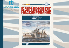 Card Paper Cut Out Model Kit