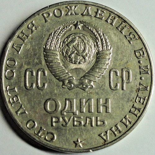 Russland rubel 1970 lenin - rubel,