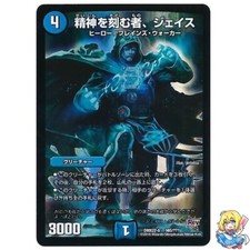 Jace, the Mind Sculptor Holo