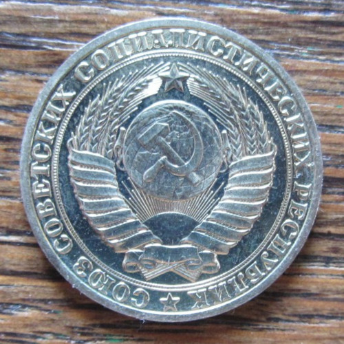 Russland rubel 1990 - rubel,