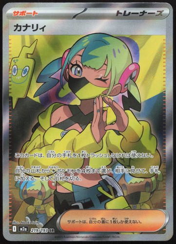 Pokémon canari super rare - pokémon,
