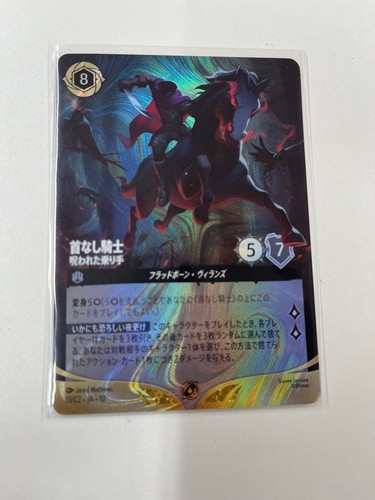 Disney lorcana headless - lorcana,