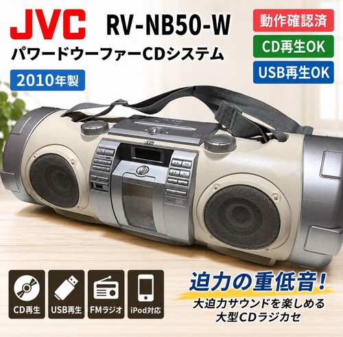 Jvc nb50 powered woofer - jvc,