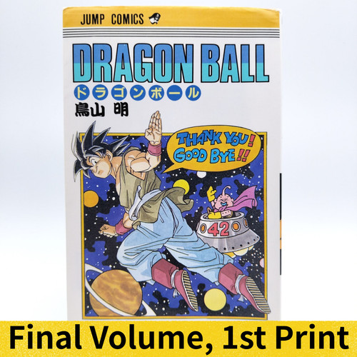 Dragon ball vol - dragon, first