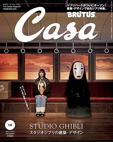 Casa brutus dec 2022 studio - casa,