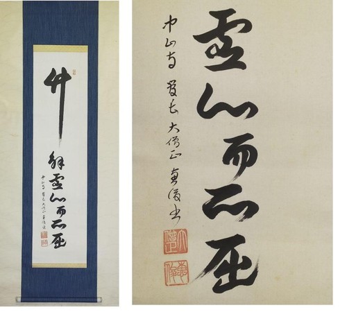 Japanische hängende