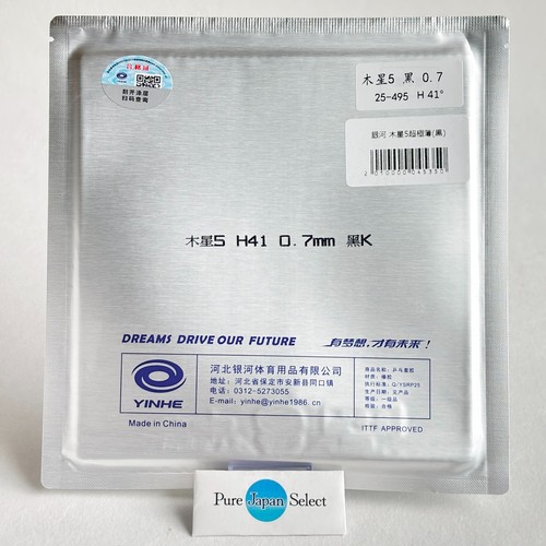 Yinhe jupiter ultra thin 7 - yinhe,