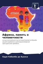 Odri Kibamba de Buansa | Afrika, pamqt' o chelowechnosti | Taschenbuch (2023)