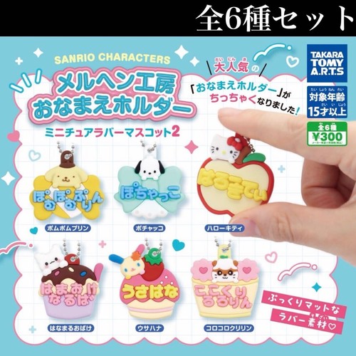 Sanrio figuren marchen kobo - figuren,