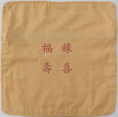 Kissenbezug shou xi - kissenbezug, xi"