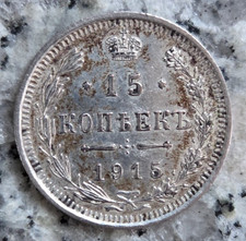 Russland 15 Kopeke 1915