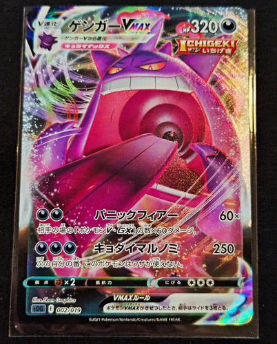 Gengar vmax 002 - gengar,
