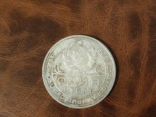 russland 1 rubel 1924 ss-vz