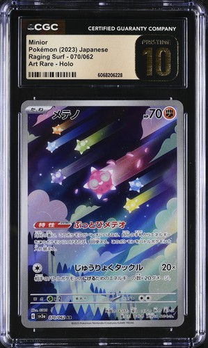 Cgc pristine pokemon - pristine,