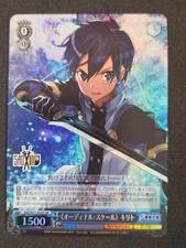 Weiß Schwarz, Sword Art Online, Kirito, SAO/S71-076S SR, Japanisch