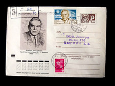 1973 Ganzsachen UdSSR