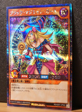 Dark Magician Girl -
