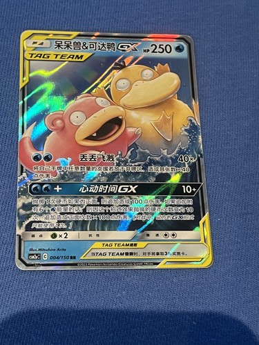 Pokemon karte ramoloss - pokemon, &