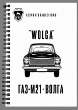 Wolga gaz m21 - wolga, gaz-m21