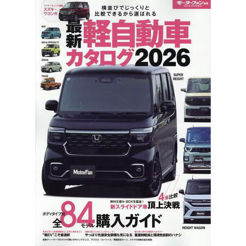 Light vehicle catalog 2026 - light,