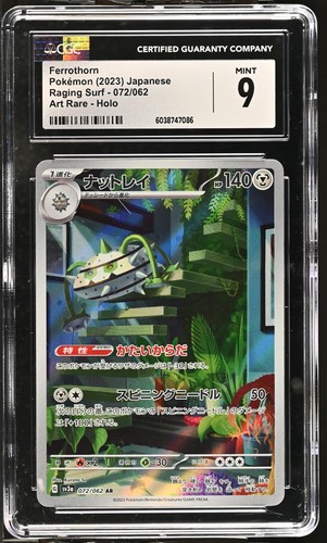 Cgc pokemon ferrothorn - cgc, |