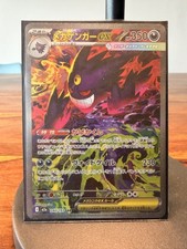 Mega Gengar ex - Special Art